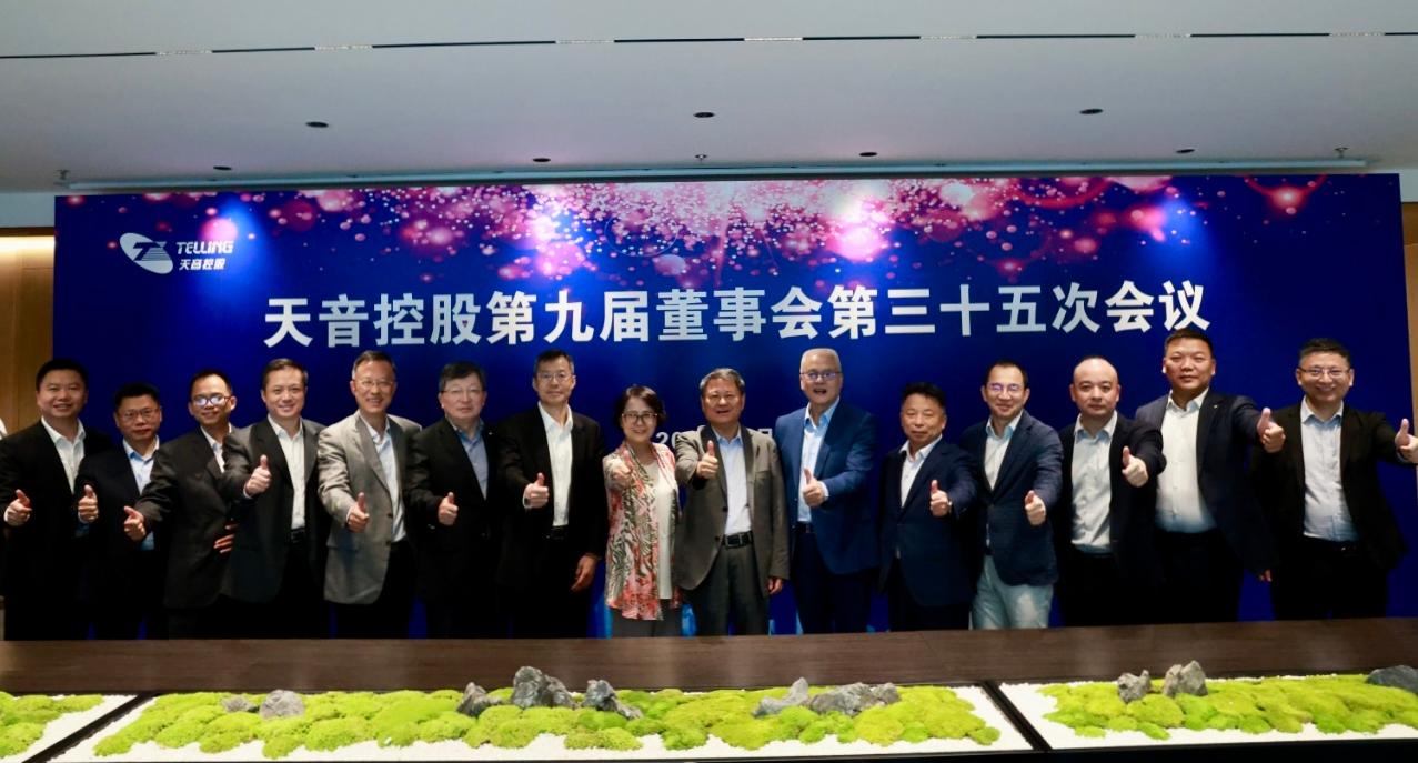 欢迎光临888集团控股第九届董事会第三十五次会议暨2024年度董事会圆满召开